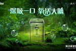 備戰高考法寶：海爾制氧機為大腦提供“氧活力”