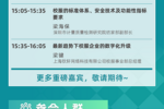 欽家出席2023中國校服美育及質量管理論壇并發表主題演講！