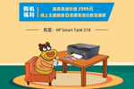 惠普攜手瑞思共建家庭教育生態：打造從數字化內容到紙質文本學習的一站式家庭教育服務