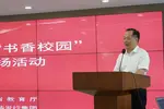 廣東省教育廳舉辦廣東省中小學“書香校園”研討暨表揚活動
