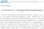 福建終身教育多個項目和多門課程獲教育部推介