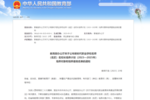 廣西柳州3人入選教育部新時代職業學校名師（名匠）名校長培養計劃（2023—2025年）培養對象名單