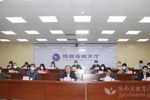 陜西省高校檔案工作視頻會議召開