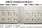 采一滴血,十分鐘檢出!華東師大試劑盒,加速新冠病毒快檢