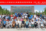 《2021暑期全國高校人工智能與大數據師資研修班第8期》成功舉辦！