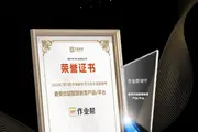 作業幫硬件獲2022年中國新經濟行業年度巔峰榜“最受歡迎智慧教育產品”