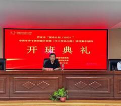 “国培计划（2023）”界首市中青年骨干教师提升研修（中小学幼园）项目集中培训（第三年度）在界首市举行