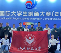 山东师范大学在中国国际大学生创新大赛（2023）总决赛中斩获金奖