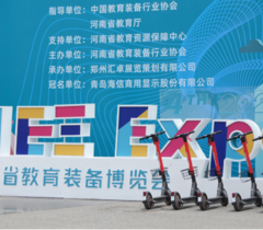 上海交大在校生赞九号轻骑共享滑板车：黑科技让骑行安全有保障