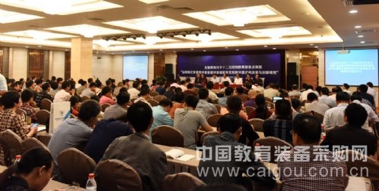 第二届教育装备推动教学研讨会成功举办
