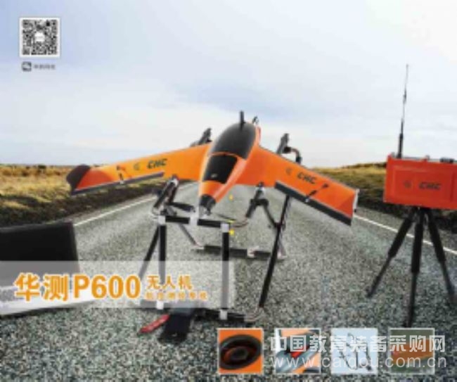 华测P600固定翼电动航拍测绘无人机