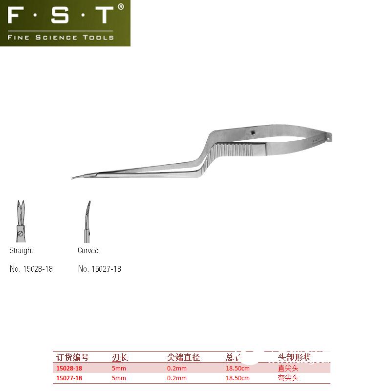 FST弹簧剪15027-18 显微弹簧剪18cm 动物解剖剪刀 锋利解剖剪