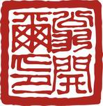 佛山市翁开尔旗舰网子网正式发布