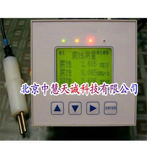 在线腐蚀监测仪/腐蚀仪型号：NJKFSY-3