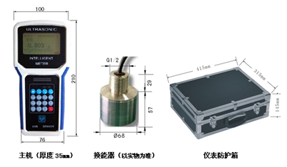 九州空间手持式超声波水深仪