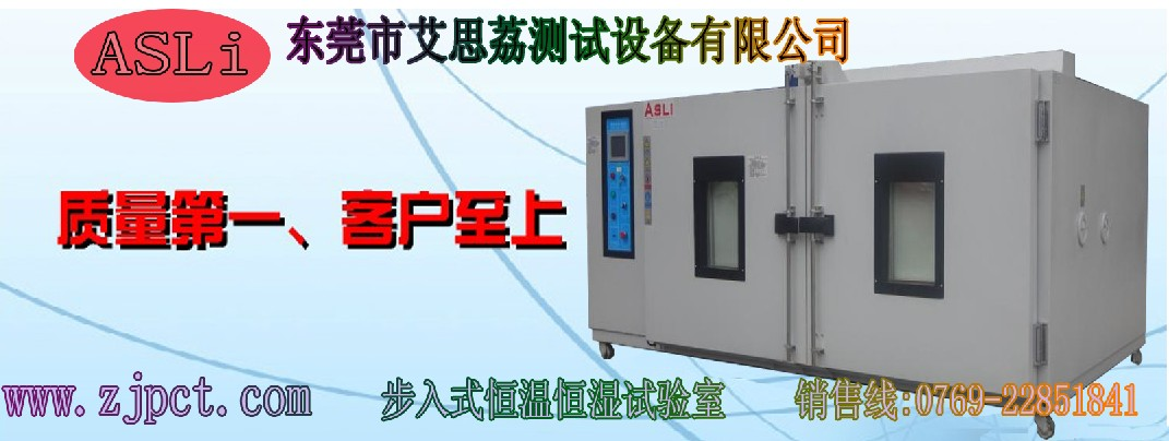 设备高低温循环试验箱出租 质量好 设备厂