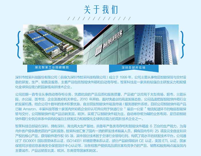 智能信报箱 写字楼信报箱生产厂家\写字楼信包箱生产厂家