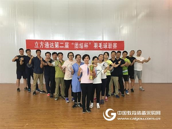 立方通达2017半年会及庆祝活动 圆满成功