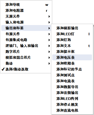 电子电路仿真软件