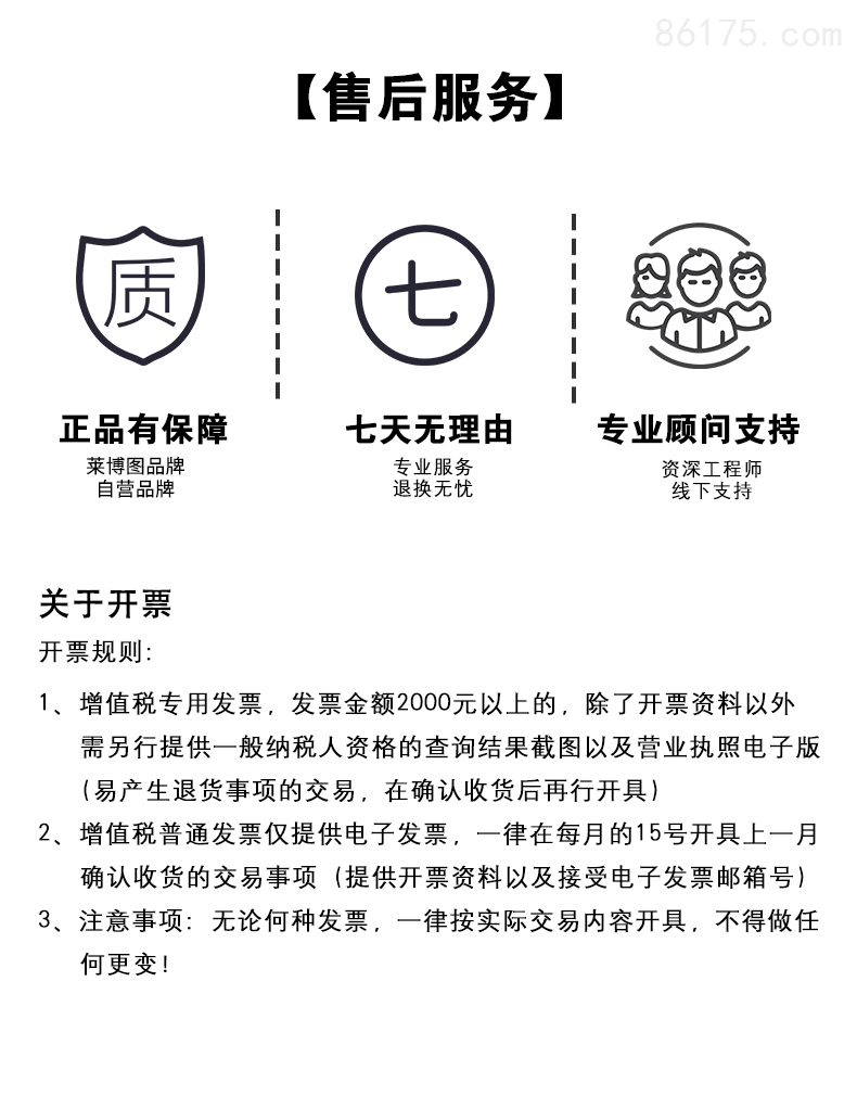 萊博圖 便攜式多參數水質檢測儀 LBT-D30 COD總磷總氮氨氮