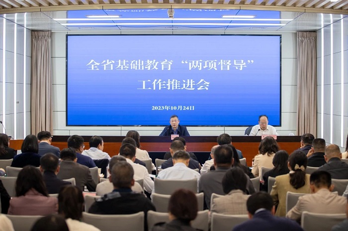 四川省基础教育“两项督导”工作推进会在成都召开