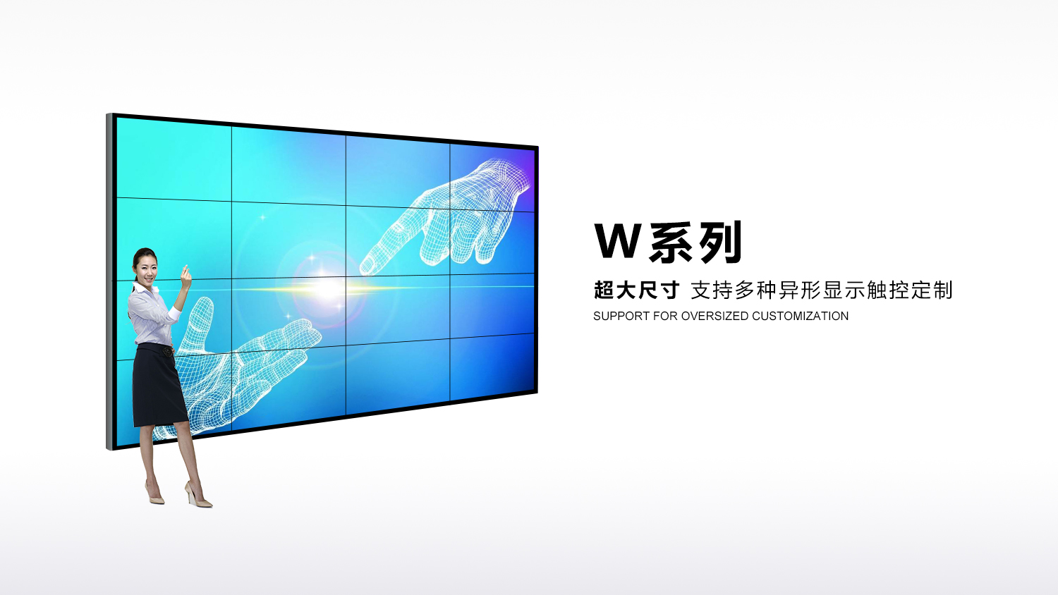 馭倍拼接屏觸摸框 體感互動 視頻制作 軟件開發 融合軟件 滑軌屏互動