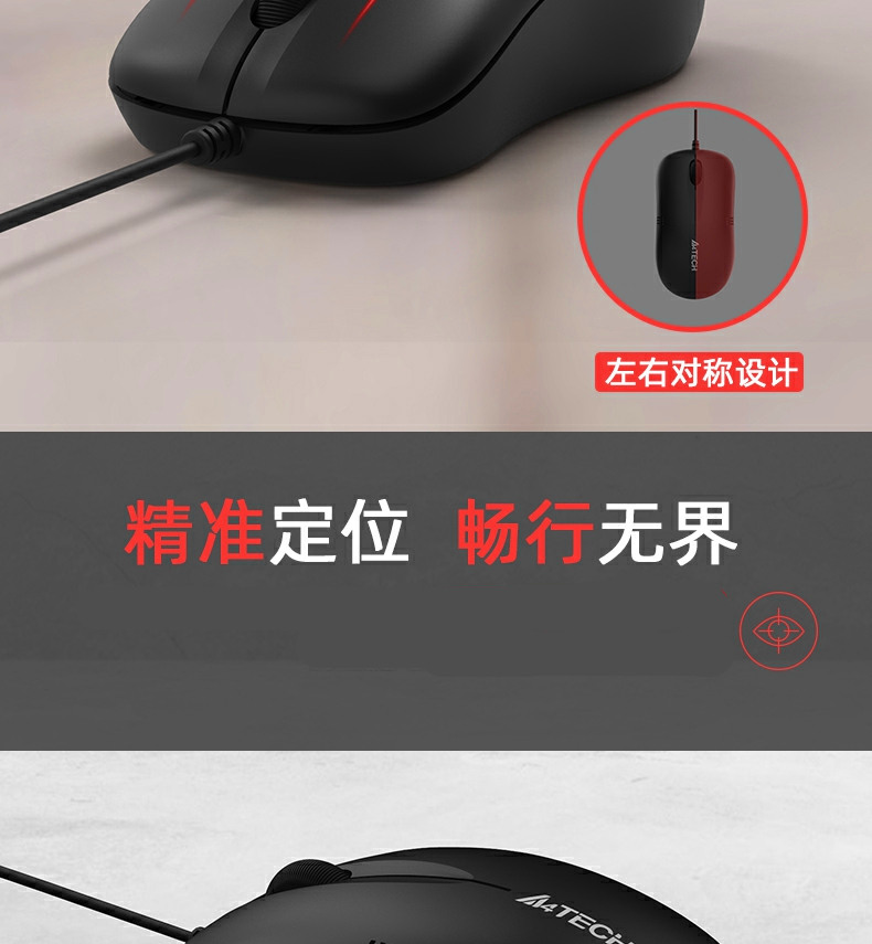 雙飛燕（A4TECH) WM-100 有線無線鼠標辦公鼠標USB鼠標筆記本鼠標