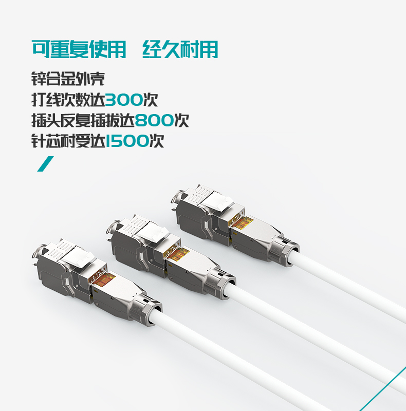 英曼-新型5G屏蔽免打網絡模塊RJ45電腦網線水晶頭模塊