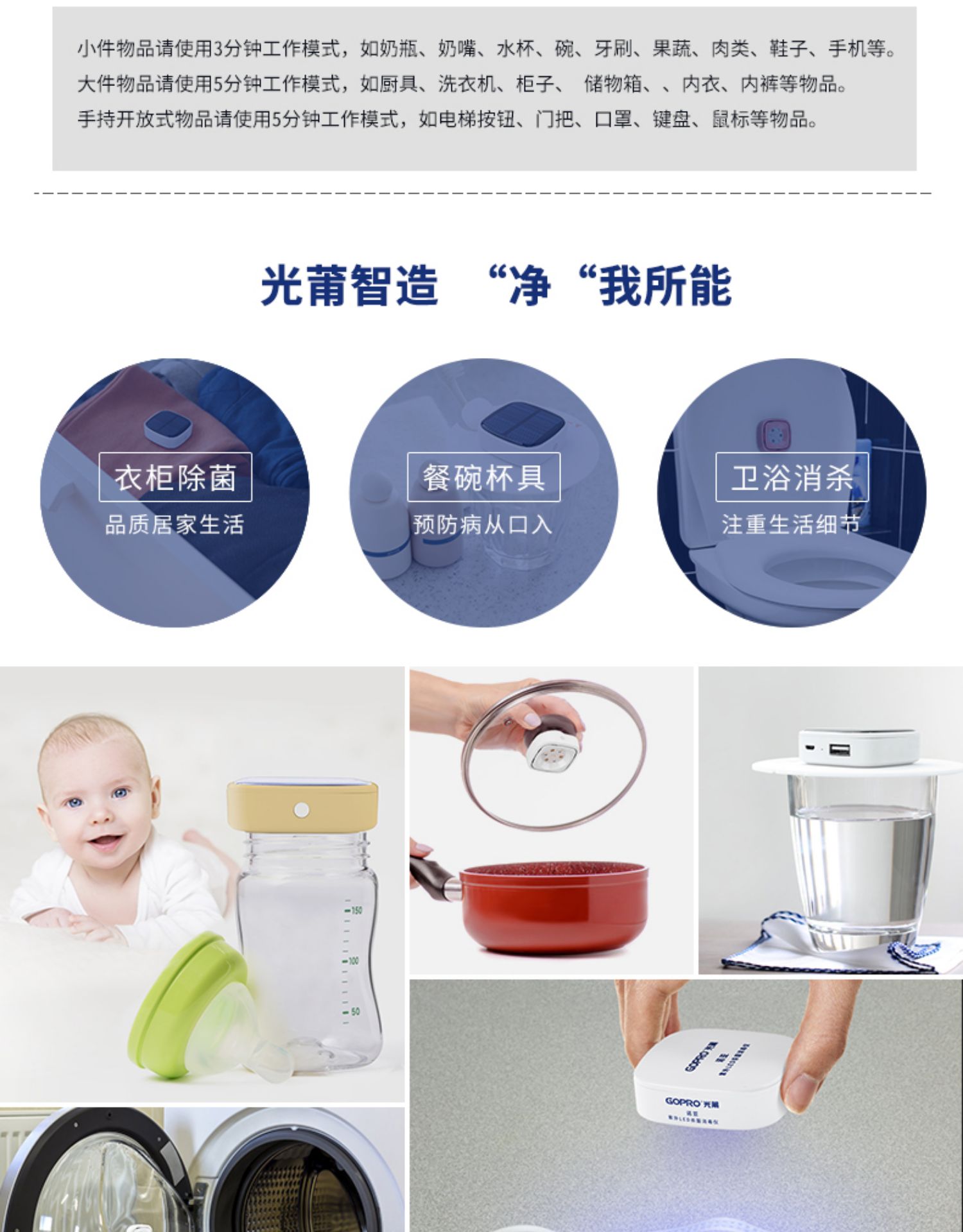 光莆股份 諾亞紫外LED殺菌消毒儀 紫外殺菌