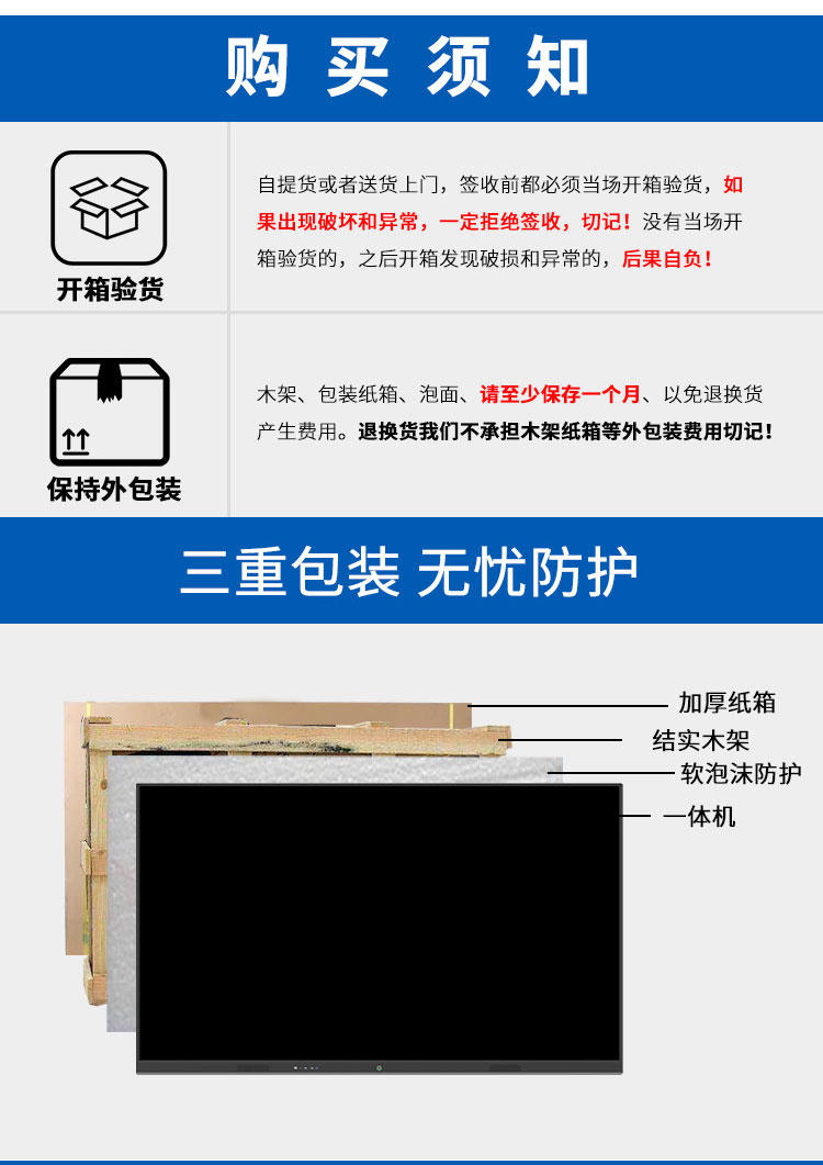 多媒体教学一体机 智能电子白板厂家