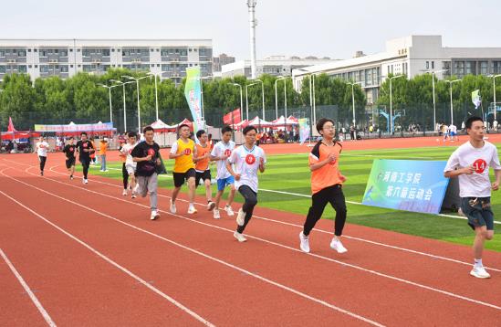 河南工学院第六届运动会圆满闭幕