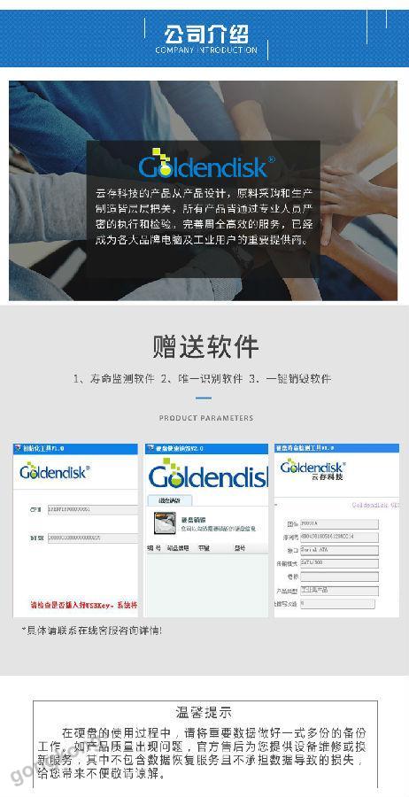 Goldendisk 加密电脑服务器固态硬盘2.5寸 128G工业级SSD免费送软件