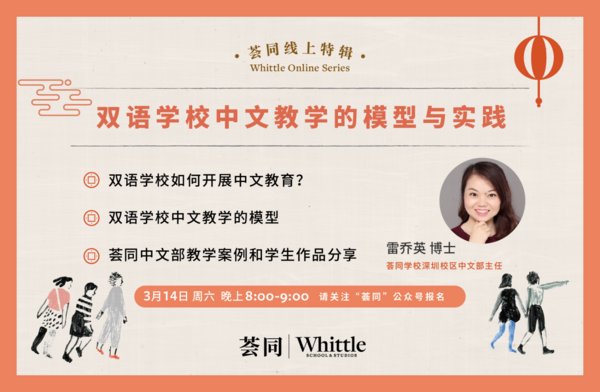 荟同学校线上公益课程三月轮番开讲 探讨如何给孩子更适合的教育