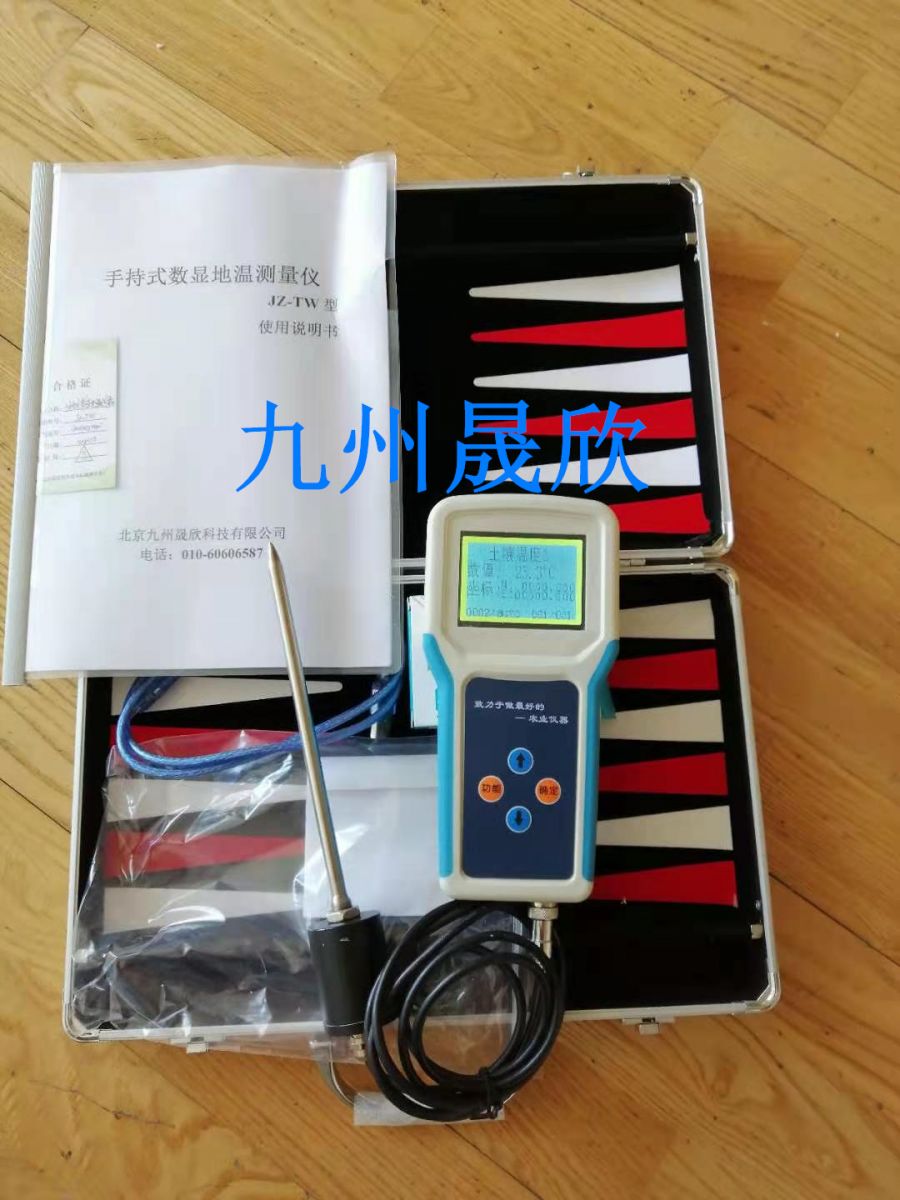 便攜式土壤溫度測定儀/土壤溫度測試儀/手持式土壤溫度測定儀