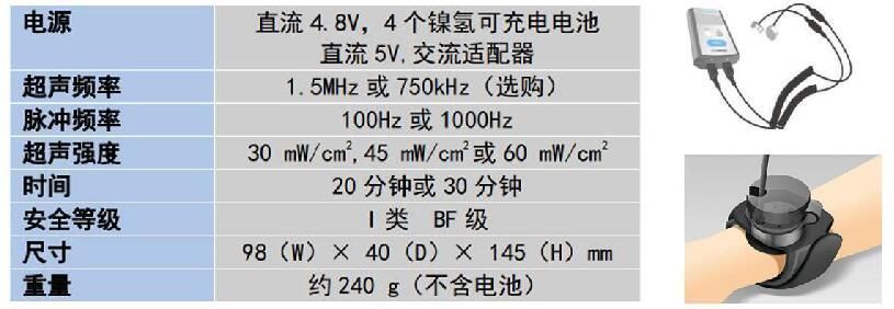 Osteotron IV低能量超聲波骨愈合治療儀