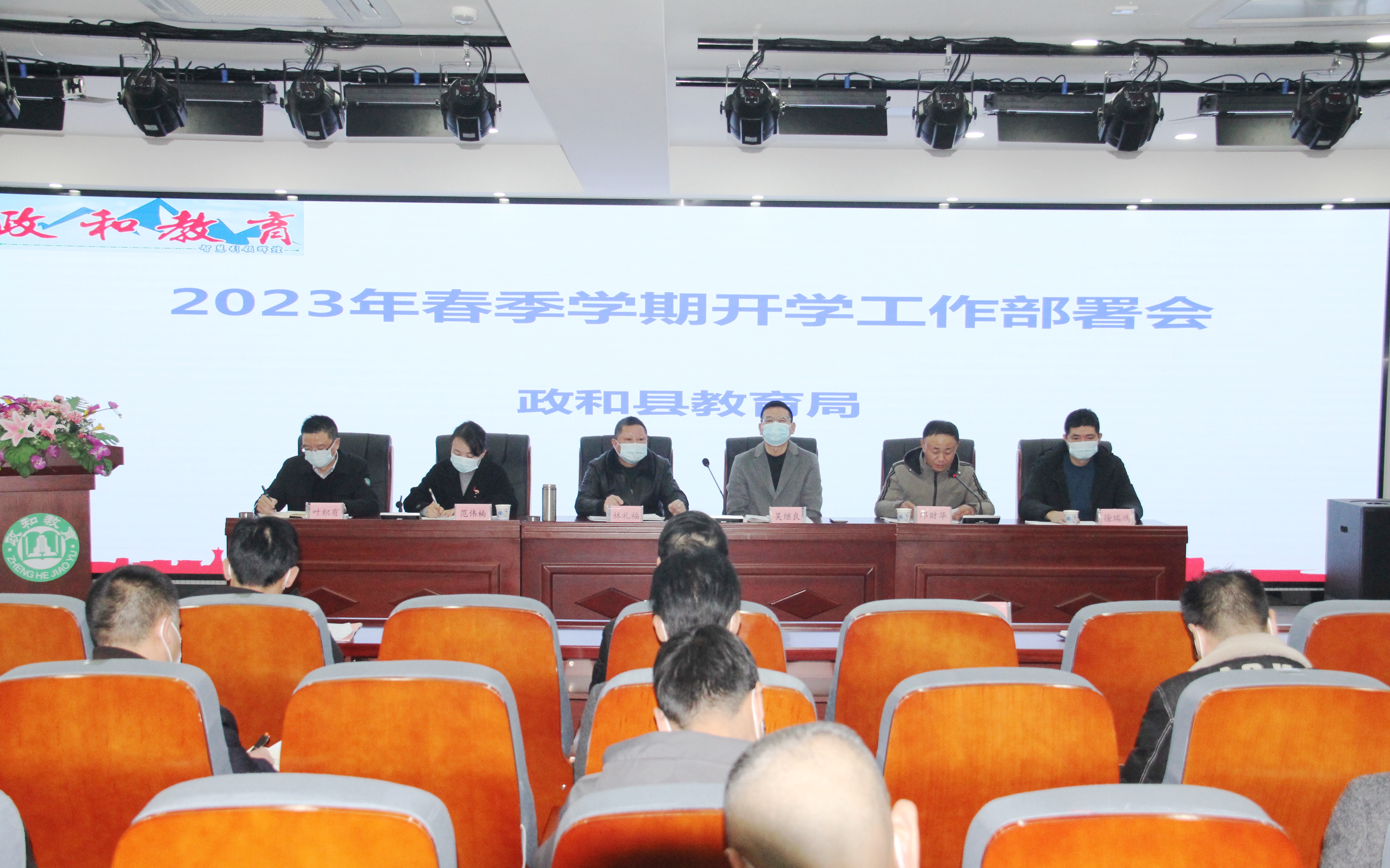 南平市政和县2023年春季开学平稳有序