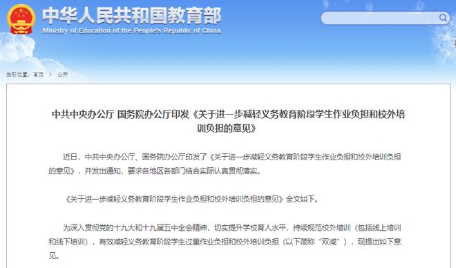 中望软件：科创教育解决方案，助力学科培训转型