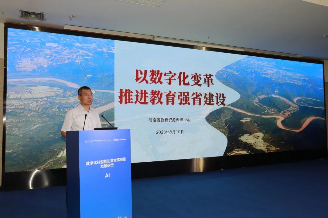 内蒙古自治区数字化转型推动教育高质量发展论坛举办