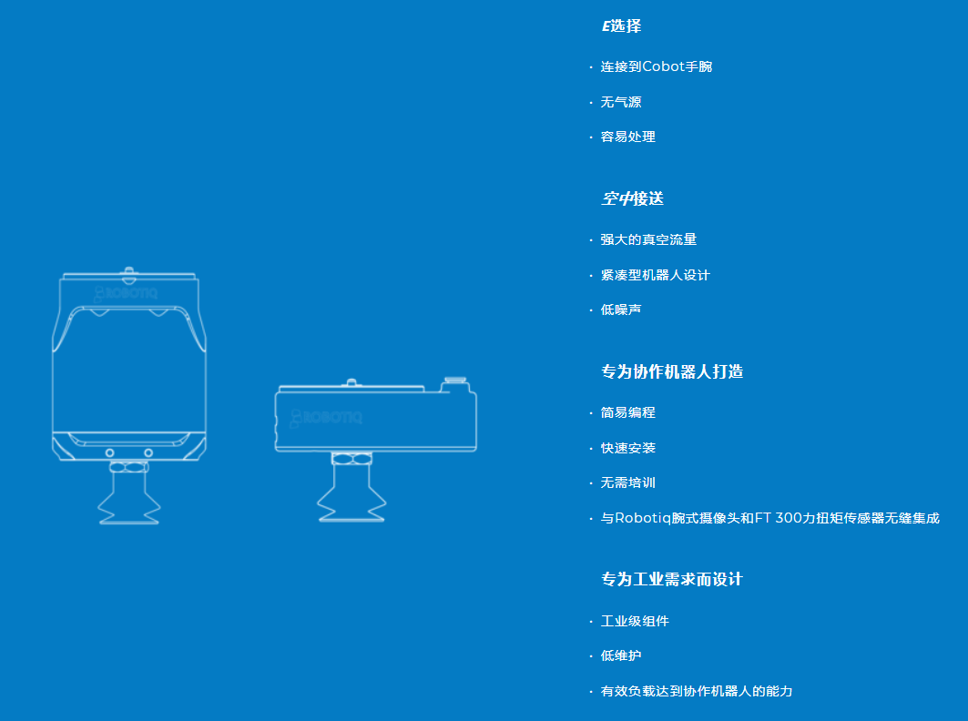 Robotiq，协作机器人夹爪，Robotiq视觉+Robotiq FT300力矩传感器+Robotiq三指夹爪